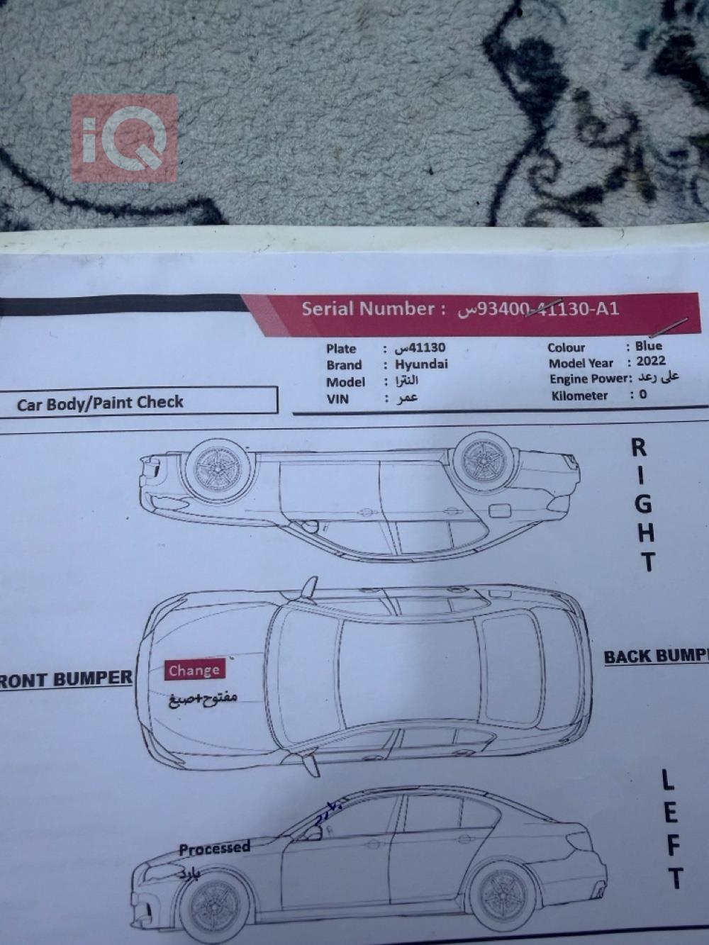 هيونداي النترا